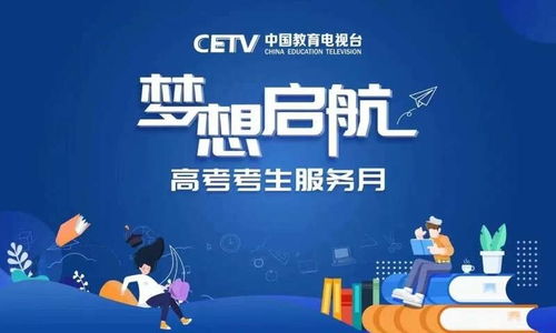 2022 夢想啟航 高考考生服務月，24小時不斷線教育咨詢伴你行