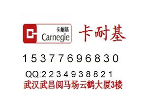 精品推薦 武漢卡耐基教育咨詢(xún)有限責(zé)任公司，您的專(zhuān)業(yè)教育規(guī)劃伙伴